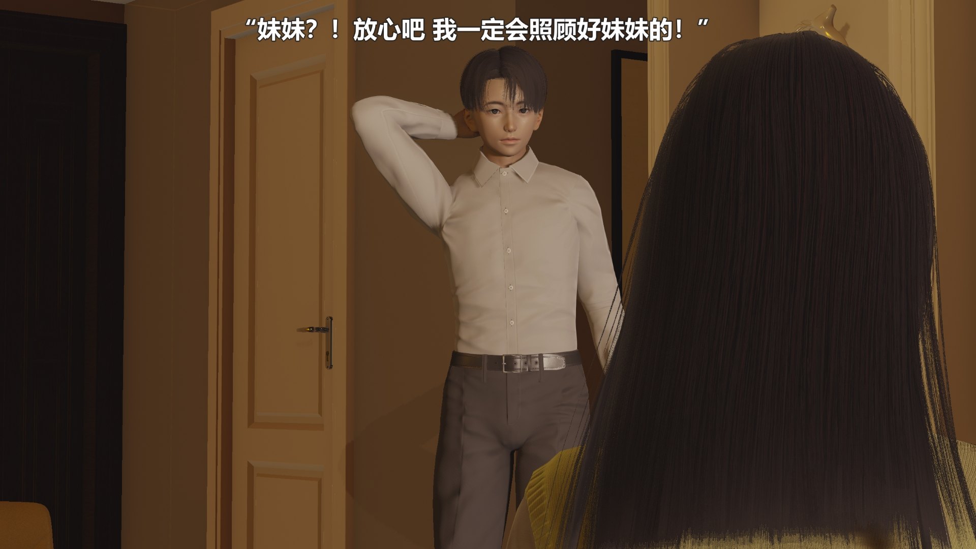 病娇妹妹 第2话 第13页