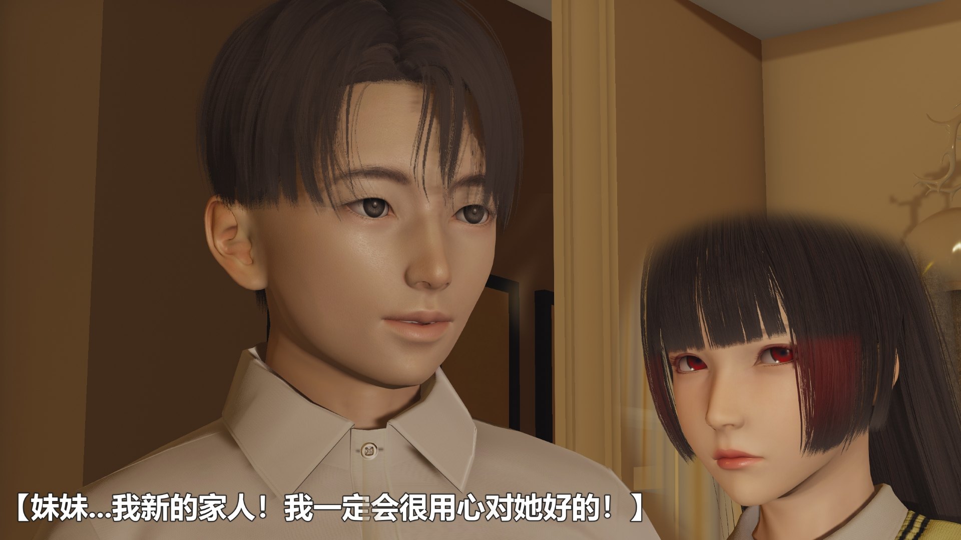 病娇妹妹 第2话 第14页