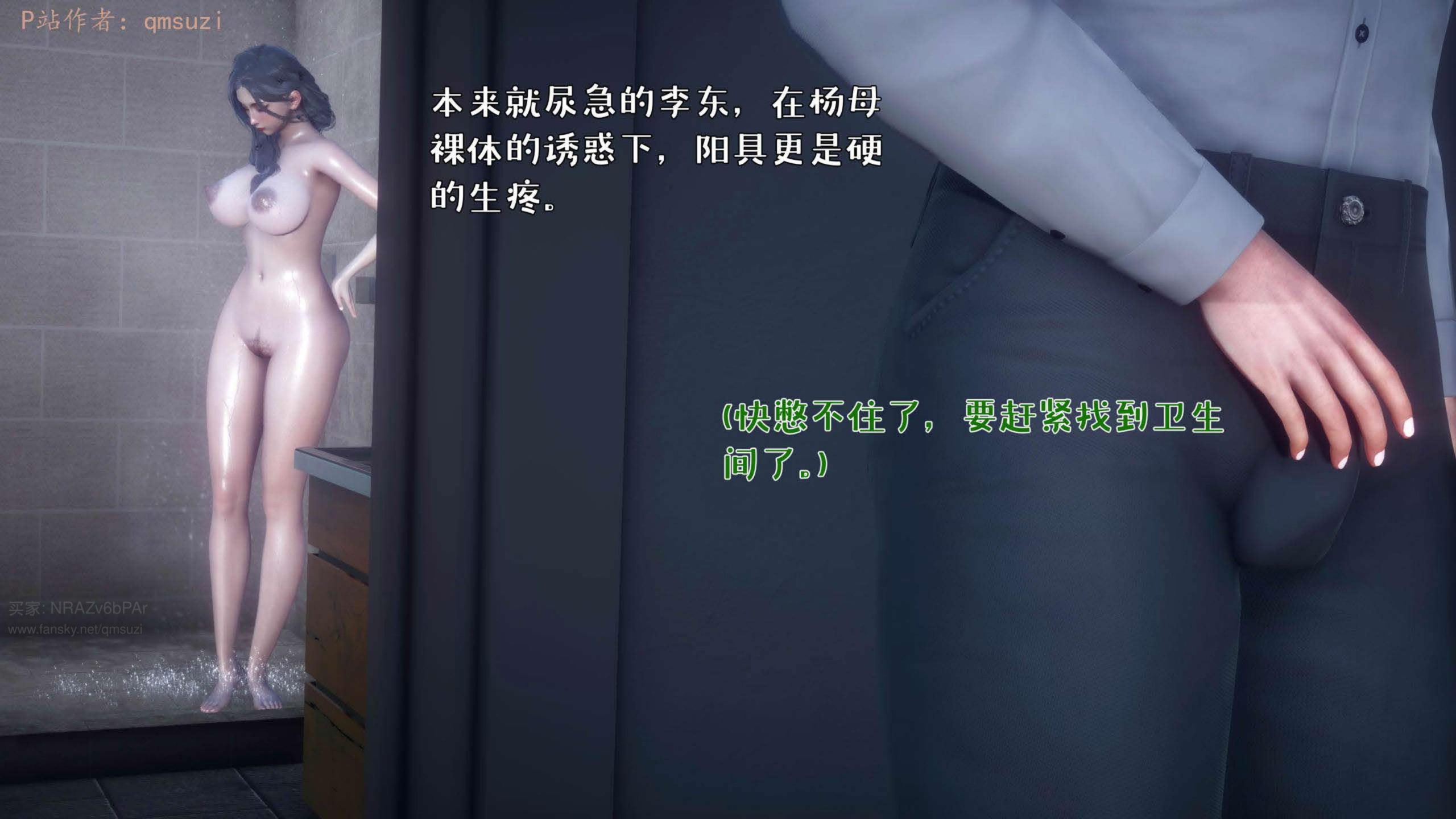 不伦三人行 第3话 第3页