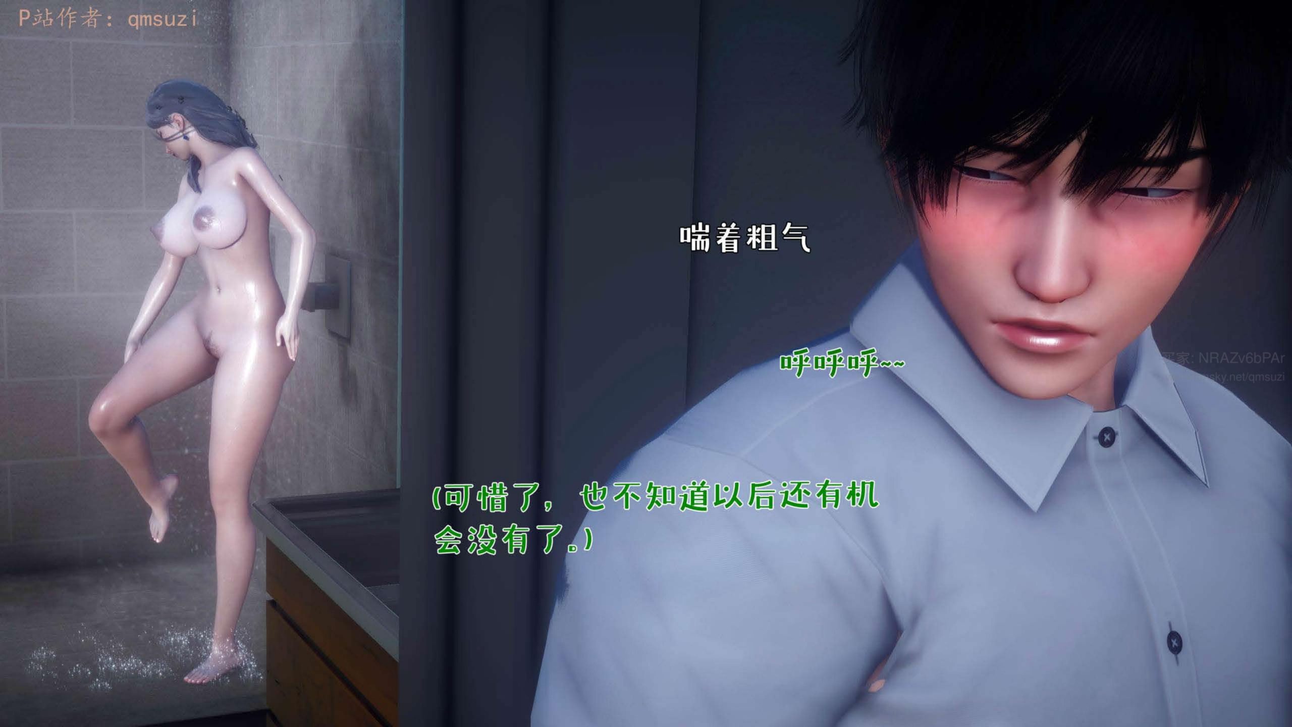 不伦三人行 第3话 第4页