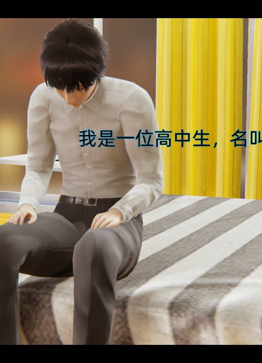 我被魅魔搅乱的校园生活 第1话