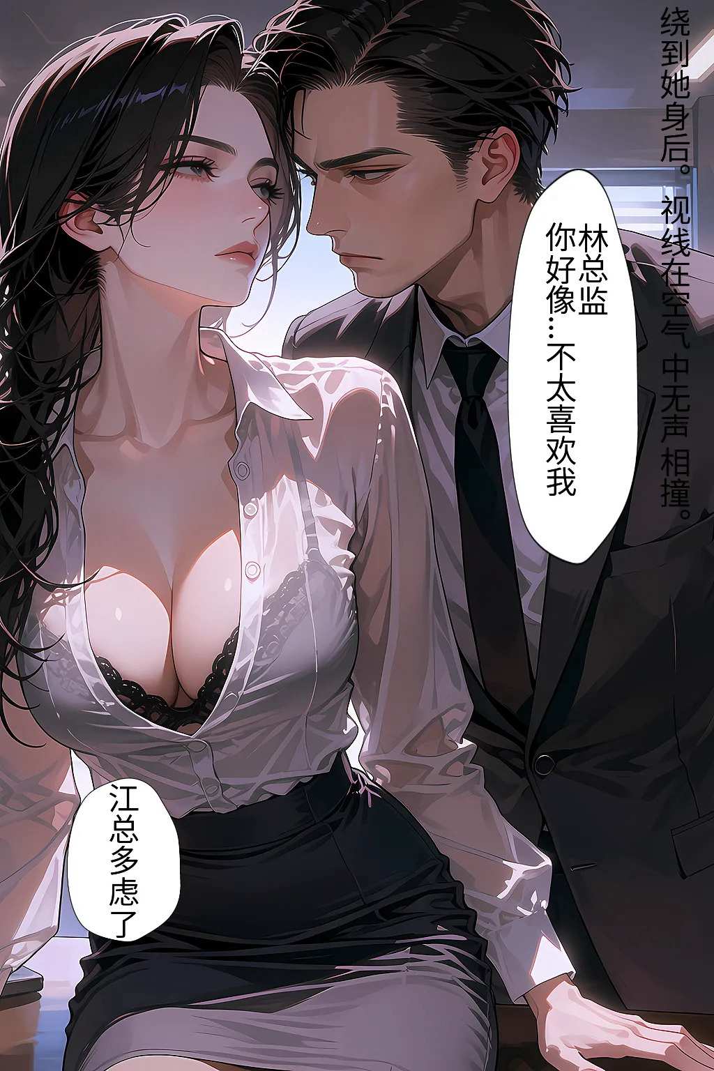 妻子的额外工作 第1话 第5页