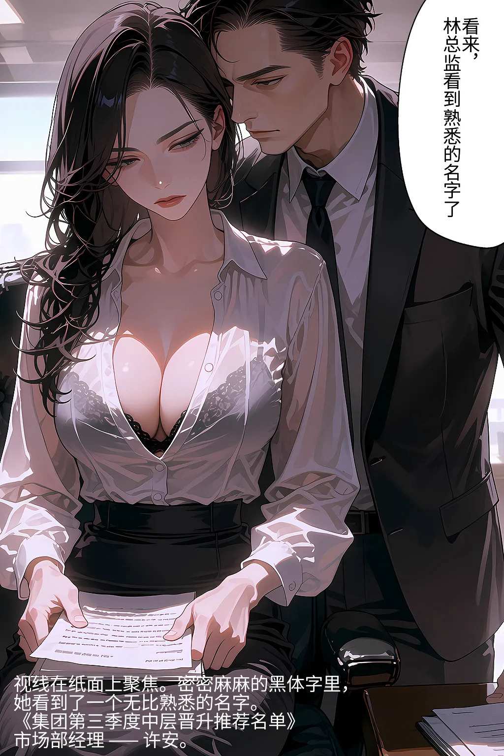 妻子的额外工作 第1话 第10页