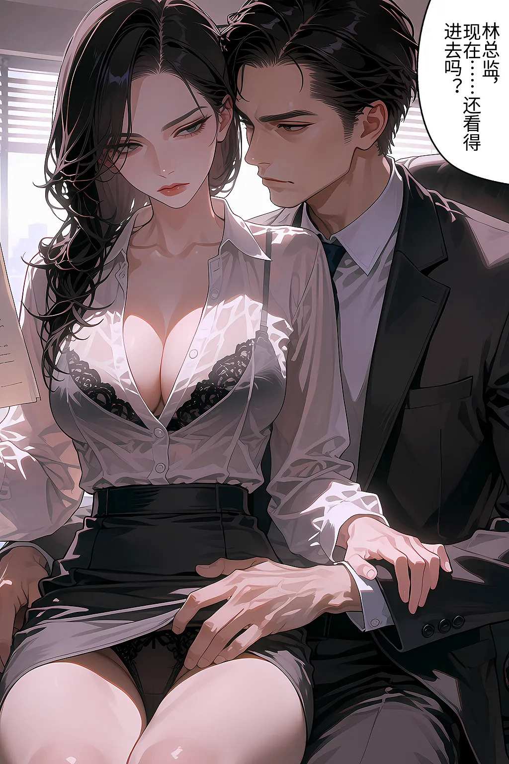 妻子的额外工作 第2话 第2页