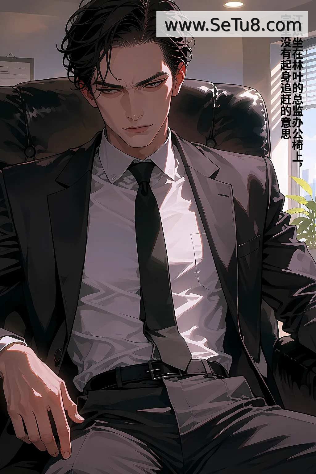 妻子的额外工作 第2话 第10页