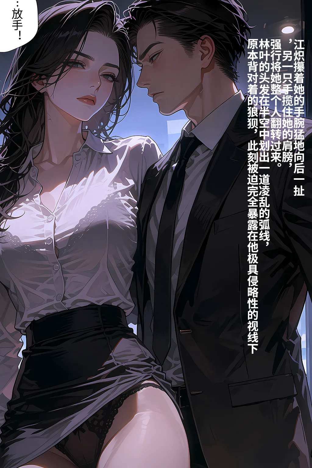 妻子的额外工作 第2话 第13页
