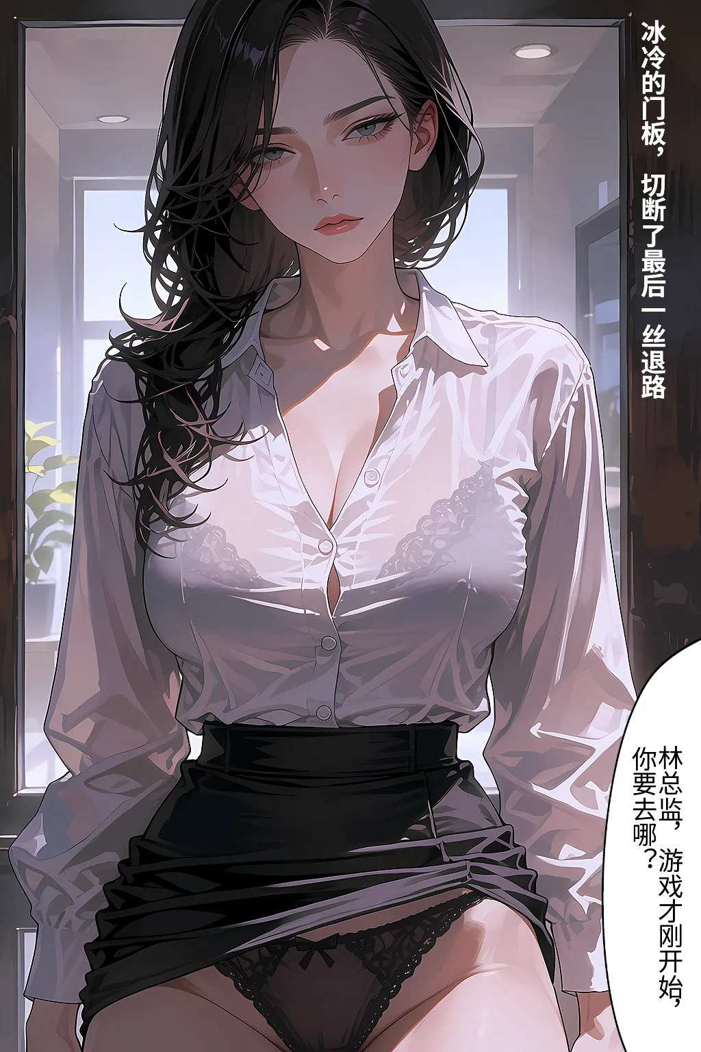 妻子的额外工作 第2话 第14页