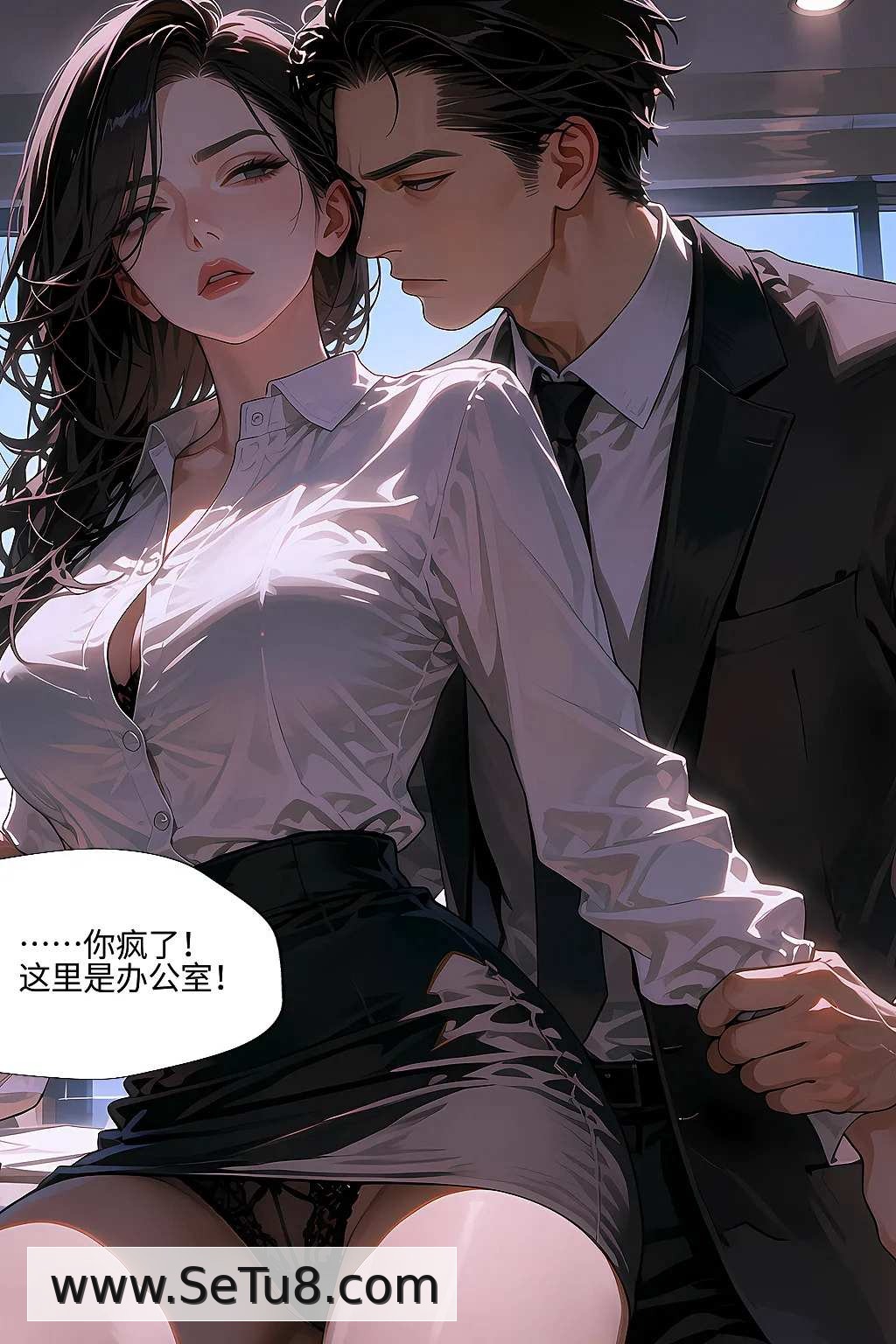 妻子的额外工作 第2话 第15页
