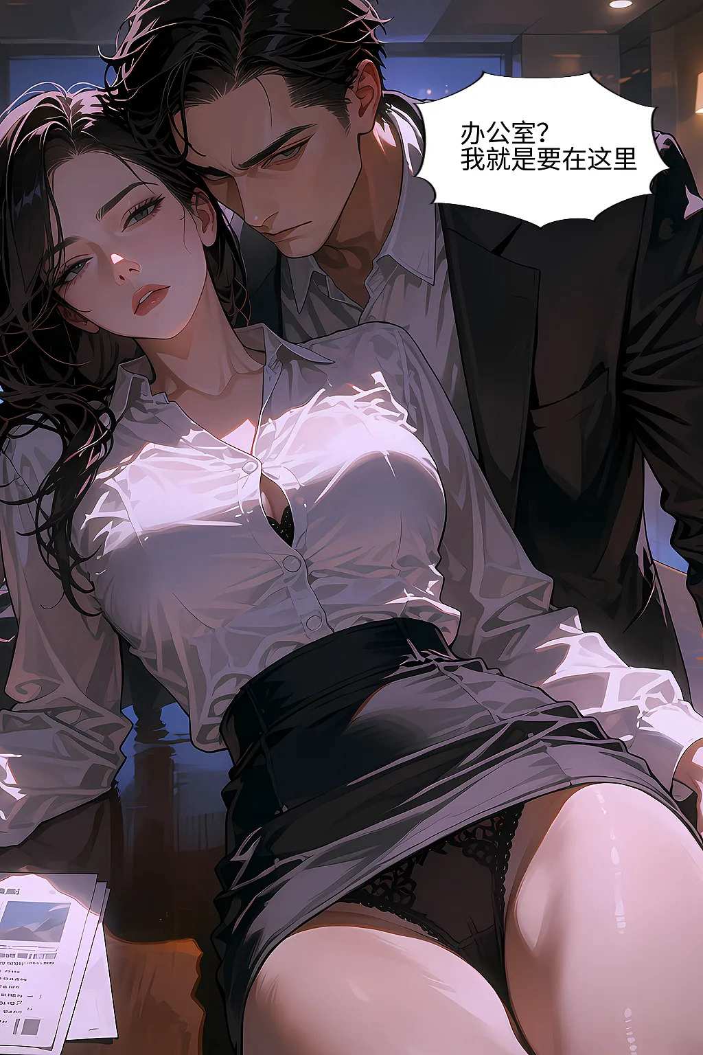 妻子的额外工作 第2话 第16页
