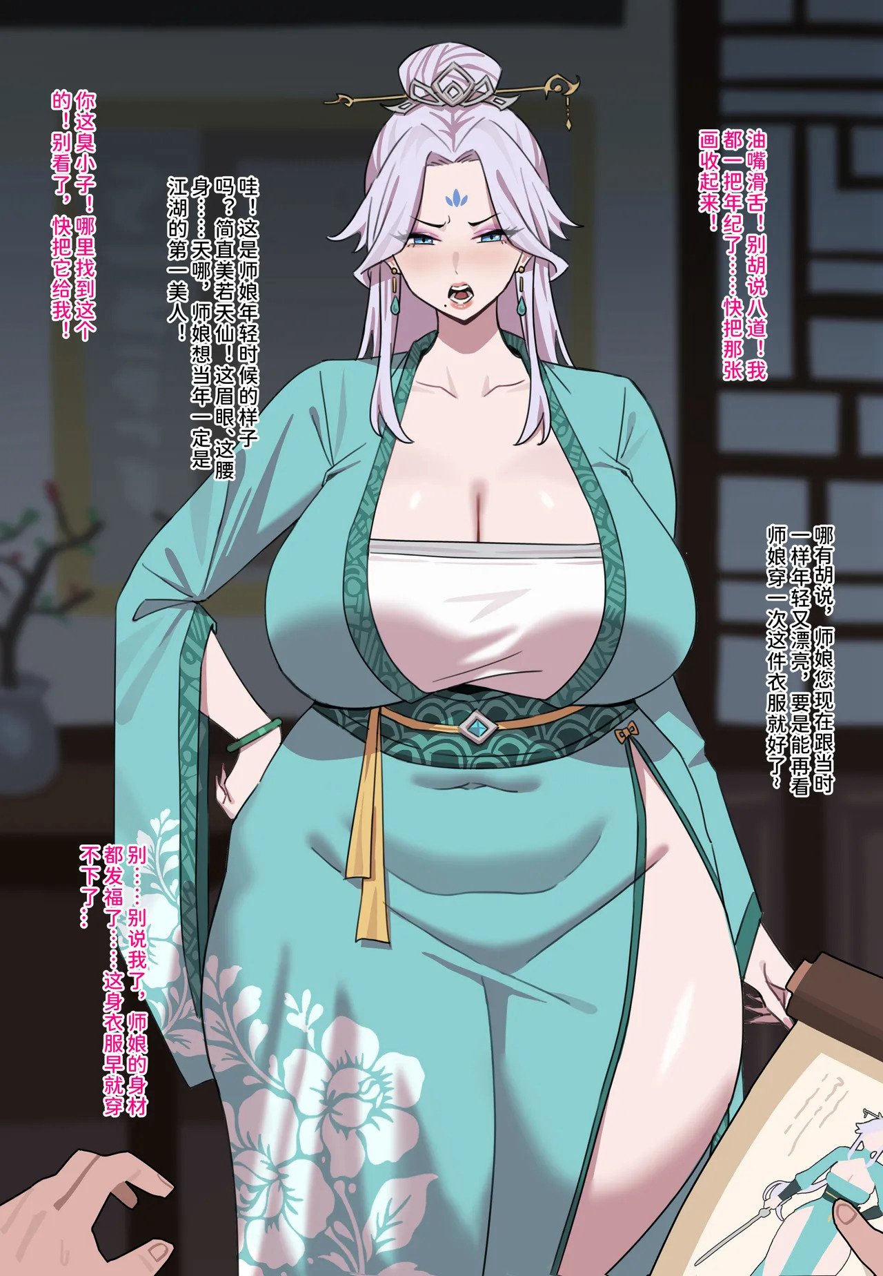艳仙传之夜姬 第1话 第4页